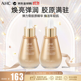 AHC胶原蛋白安瓶精华液紧致淡纹保湿提亮50ml*2 护肤品生日礼物