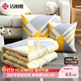 洁丽雅抱枕被四季两用办公室午睡毯子二合一枕头 几何三角 40*40cm