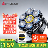 志高（CHIGO）光头神器剃光头专用男士自助刮光头理发器大功率剃头刀剃须刀自助理发神器全水洗磁吸7刀头FK8801