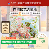 富安娜抱枕头 纯棉方抱办公室沙发汽车靠垫含枕芯可拆洗一只装50*50cm蓝