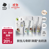 babycare婴儿洗衣液 无酒精宝宝专用儿童酵素去污清洁剂（8.8L组合装）