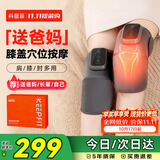 科普菲膝盖热敷理疗仪膝关节疼痛腿部按摩仪器加热护膝发热保暖半月板损伤老年人爸妈父母生日重阳节礼物