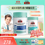 Swisse小小斯维诗 儿童DHA鱼油40粒+叶黄素酯软糖45粒 含EPA+玉米黄素