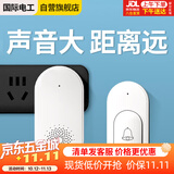 国际电工（FDD）室外防水无线门铃 超远距离家用一拖一电子遥控门铃 入户叮咚门钟 老人一键呼叫器 1按铃1响铃