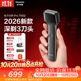 松下（Panasonic）2026新款Air Pro电动剃须刀便携磁悬浮马达往复式电动刮胡刀送男士生日礼物TM32轻薄旗舰多效净剃
