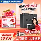 瓦尔塔（VARTA）汽车电瓶蓄电池星标55B24L 轩逸铃木骐达阳光东风福瑞达锋驭