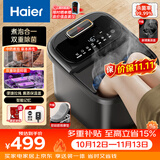 海尔（Haier）泡脚桶加热保暖电动足浴盆自动按摩暖脚洗脚盆煮泡合一生日礼物送长辈HQY-J751H