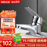 名爵（MEJUE）洗脸盆水龙头冷热双孔卫生间面盆浴室柜洗手盆池洗脸盆龙头Z-1249