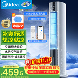美的（Midea）【加大水箱】家用空调扇加湿冷风扇智能语音遥控无叶风扇落地冷风机水冷塔扇制冷小型空调AAI12VR