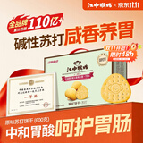 江中猴姑养胃猴头菇苏打饼干碱性胃酸中老年人孕妇营养零食品礼盒600g
