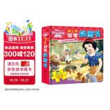 迪士尼故事拼图书白雪公主 拼图书 0-3-6岁宝宝拼图幼儿智力开发 宝宝早教玩具书思维训练 
