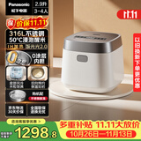 松下（Panasonic）【国家补贴】饭光光2.0电饭煲0涂层内胆不粘锅IH加热家用2.9L不锈钢无涂层电饭锅3-4人SR-HNS102-W