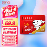banq&JOY联名款 64GB TF（MicroSD）存储卡U3 C10 A1 V30 4K 高速款行车记录仪&监控摄像头手机内存卡