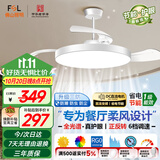 佛山照明三防风扇灯吊扇餐厅灯客厅led灯饰蔚蓝白42寸56W