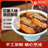 赴鲜记熟醉罗氏沼虾即食 酒醉甜虾 非生腌现货 露营食材5-7只/盒1斤