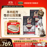 欧恩焙加拿大原装进口无谷低温烘焙配方英短渐层全阶段通用成猫幼猫粮 【双包囤货】无谷羊肉猫粮10磅/4.54kg