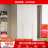 全友家居 衣柜简约平开门衣柜卧室E0级环保板材隐藏拉手收纳储物衣橱