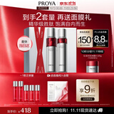 珀莱雅红宝石爽肤水乳液套装抗皱护肤品礼盒化妆品生日礼物礼品