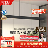 欧普照明（OPPLE）【免费拆装】全光谱护眼一字长条餐吊灯高显色现代简约大气47W