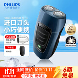 飞利浦（PHILIPS）剃须刀电动男士刮胡刀便携经典款 进口刀头电须刀 txd送老公送长辈生日礼物 经典充电款【PQ190官方标配】