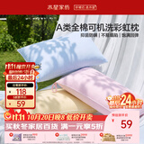 水星家纺枕头可机洗枕芯护颈枕颈椎枕助睡眠成人A类纯棉深度睡眠单人一只