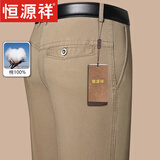 恒源祥100%纯棉西裤男士秋冬季中老年人商务直筒休闲裤男爸爸装宽松裤子 211深卡其 32 【腰围二尺五】
