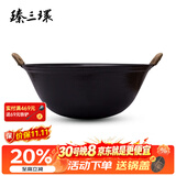 臻三环手工铸铁锅炒锅油炸锅煮面泡面锅无涂层双耳 圆底龟纹 圆底龟纹 38cm