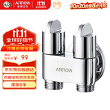 箭牌（ARROW）一进二出三通角阀铜合金双开双控分水器洗衣机马桶喷枪一分二龙头
