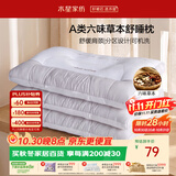 水星家纺枕头颈椎枕护颈助睡眠可机洗A类荞麦决明子成人枕芯单只48×74cm