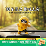 迪加伦汽车摆件滑板车内摆件动动熊车载内屏幕装饰品创意礼品公仔摆件