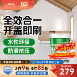 三棵树漆（SKSHU）水性地坪漆耐磨车间水泥地面改色漆室内家用地板改造油漆开盖即刷 浅灰色（哑光）-10kg