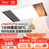 美的（Midea）J.Well京东严选风暖浴霸暖玉系列暖风照明排气一体换气暖风机G2