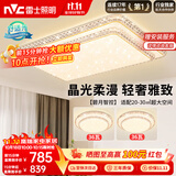 雷士（NVC）吸顶灯客厅灯语音智能现代轻奢新中式led照明灯具白金碧月包安装