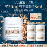 海蓝之谜（LA MER）奇迹面霜30ml保湿修护紧致护肤品套装化妆品礼盒生日礼物送女友