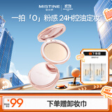 Mistine蜜丝婷4k粉饼散粉定妆蜜粉饼控油补妆高光提亮底妆生日礼物