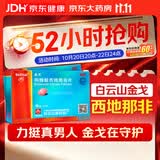 [白云山金戈] 枸橼酸西地那非片正品京东自营 25mg*7片*2盒 男科用药 京东大药房