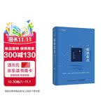 【自营包邮】暗淡蓝点：探寻人类的太空家园（卡尔·萨根诞辰90周年纪念版） “中华优秀科普图书榜”2024年度榜单入选图书 韬奋好书 异步图书出品