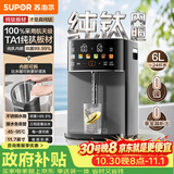 苏泊尔（SUPOR）纯钛内胆可拆电热水瓶6L电热水壶烧水恒温水壶节能1200W净饮水机调奶器小魔方SW-60T709-Ti