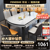 丰舍 餐桌 可变圆桌伸缩折叠实木岩板餐桌椅组合现代轻奢餐桌餐厅饭桌 黑白色-雪山白岩板-101皮椅 【1.35米】 一桌6椅