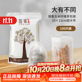 雅集茶包袋玉米纤维煮茶袋大号过滤茶渣一次性抽线款卤料袋香料中药袋