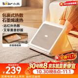 小熊（Bear）【暖脚神器】取暖器家用电暖器电暖气 包裹式暖脚板办公室暖脚宝暖脚垫暖脚器石墨烯速热DNQ-E01G1