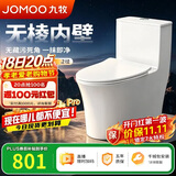九牧（JOMOO）11176-2-1/31K-1 大力神升级家用马桶虹吸抗菌坐便器305坑距