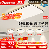 雷士（NVC）吸顶灯具客厅大灯卧室灯饰智能护眼2026新款高端大气led套餐光鸿