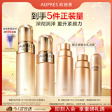 欧珀莱臻源凝时滋润水乳套装 抗皱紧致补水保湿护肤品 生日礼物送女友