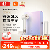 米家高速吹风机H501礼盒家用小米吹风机智能温控速干恒温负离子吹风筒静音护发送女友节日礼物