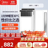 美的（Midea）美的浴霸暖风照明排气一体浴室风暖卫生间暖风机照明换气取暖器