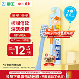 狮王(lion)细齿洁超细毛软毛牙刷2岁以上单支新老包装随机