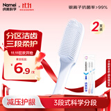 纳美（Namei）纳米抗菌软胶牙刷 呵护牙龈清洁口腔 情侣牙刷 2支装