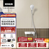科勒（KOHLER）斐勒淋浴花洒卫生间洗澡龙头大顶喷头白月光SH20 挂墙式浴缸花洒龙头-抛光镀铬