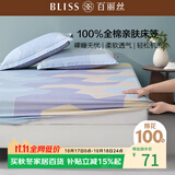 百丽丝水星家纺出品全棉床笠纯棉床单床笠罩单件全包床笠床垫保护套